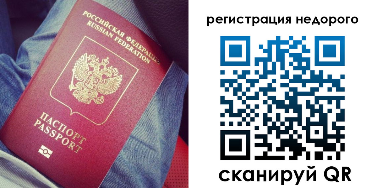 прописка в Котовске