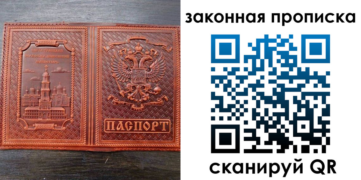 временная регистрация в квартире в Котовске