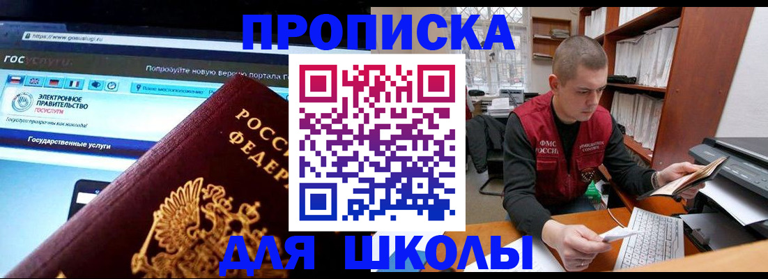 временная регистрация поиск в Котовске