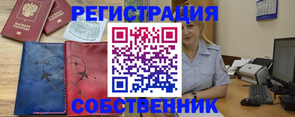 пропишу в квартире в Котовске